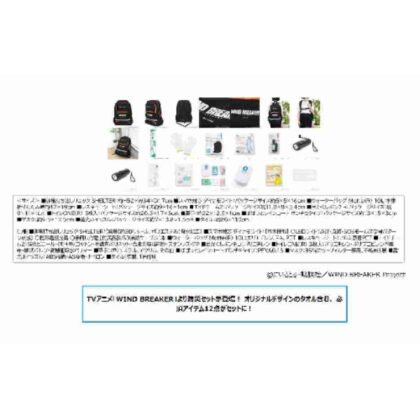 WIND BREAKER disaster prevention set (WIND BREAKER 防災セット)