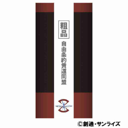 Mobile Suit Gundam SEED FREEDOM Souvenir Style Towel ZAFT (機動戦士ガンダムSEED FREEDOM 粗品風タオル ザフト)