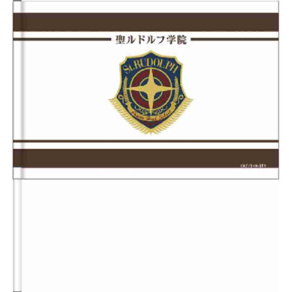 New Prince of Tennis Cheer Flag St. Rudolph Academy Junior High School (新テニスの王子様 応援手旗 聖ルドルフ学院中学校)