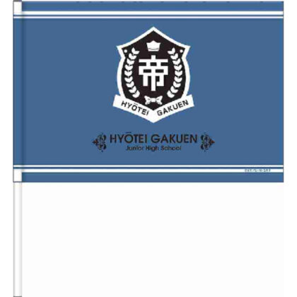 New Prince of Tennis Cheer Flag Hyotei Academy Junior High School (新テニスの王子様 応援手旗 氷帝学園中等部)