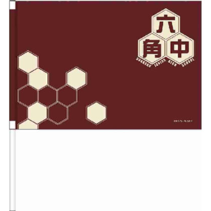 New Prince of Tennis Cheer Flag Rokkaku Junior High School (新テニスの王子様 応援手旗 六角中学校)