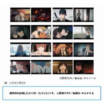 Chainsaw Man Peta Collection (チェンソーマン ぺたコレクション)