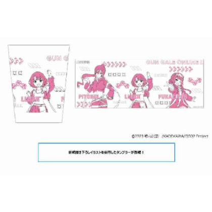 Sword Art Online Alternative Gun Gale Online II Tumbler (ソードアート・オンライン オルタナティブ ガンゲイル・オンラインII タンブラー)
