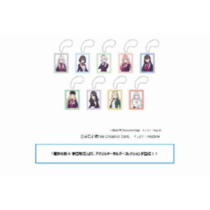 Witch's Journey Gakuen Monogatari Acrylic Keychain Collection (魔女の旅々 学園物語 アクリルキーホルダーコレクション)