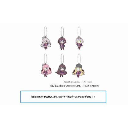Witch's Journey School Story Rubber Keychain Collection (魔女の旅々 学園物語 ラバーキーホルダーコレクション)