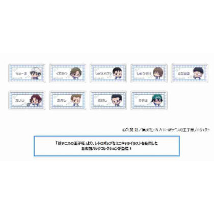 (新テニスの王子様 お名前バッジコレクション/青学)