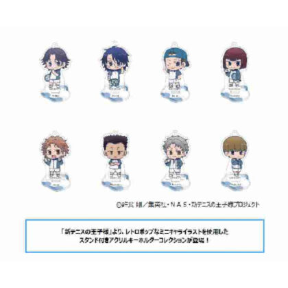 New Prince of Tennis Acrylic Keychain Collection with Stand/Hyotei (新テニスの王子様 スタンド付きアクリルキーホルダーコレクション/氷帝)