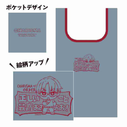 Charisma Folding Eco Bag Mini Character Ver. Kusanagi Understanding (カリスマ 折りたたみエコバッグ ミニキャラVer. 草薙理解)