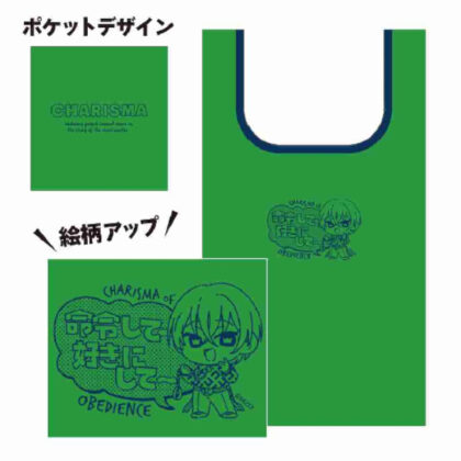 Charisma Folding Eco Bag Mini Character Ver. Yori Motohashi (カリスマ 折りたたみエコバッグ ミニキャラVer. 本橋依央利)