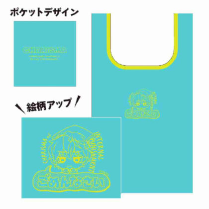 Charisma Folding Eco Bag Mini Character Ver. Minato Ose (カリスマ 折りたたみエコバッグ ミニキャラVer. 湊大瀬)