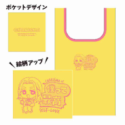 Charisma Folding Eco Bag Mini Character Ver. Terra (カリスマ 折りたたみエコバッグ ミニキャラVer. テラ)