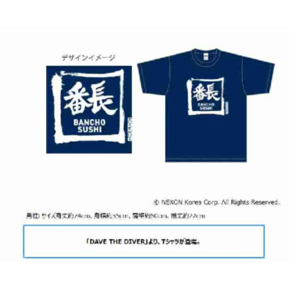 DAVE THE DIVER Tシャツ (戴夫潛水員 T 卹)
