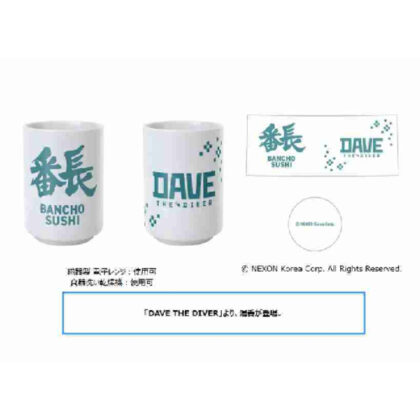 DAVE THE DIVER 湯呑 (戴夫潛水員茶杯)
