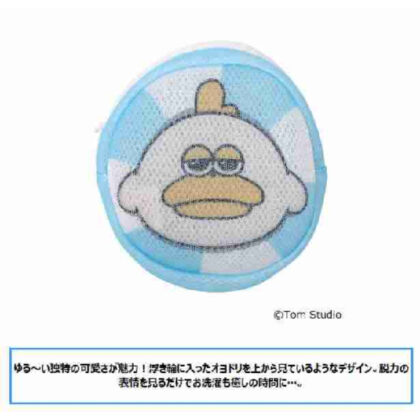 Tom Studio Laundry Pouch (Tom Studio ランドリーポーチ)