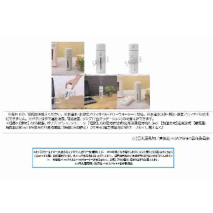 Hetalia World☆Stars Mini Humidifier (ヘタリア World☆Stars ミニ加湿器)