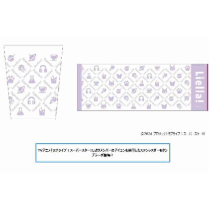 ラブライブ!スーパースター!! ステンレスサーモタンブラー (愛生活超級明星！)