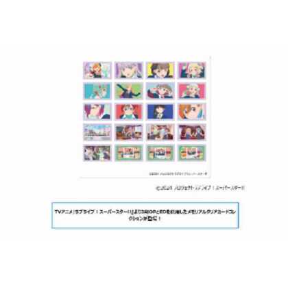 ラブライブ!スーパースター!! メモリアルクリアカードコレクション TVアニメ3期 OP・ED (愛情Live！)