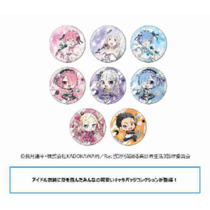 Re:ZERO -Starting Life in Another World- Character Badge Collection (Re:ゼロから始める異世界生活 キャラバッジコレクション)
