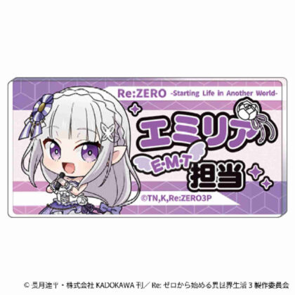 Re:ZERO -Starting Life in Another World- Responsible Acrylic Badge Emilia (Re:ゼロから始める異世界生活 担当アクリルバッジエミリア)