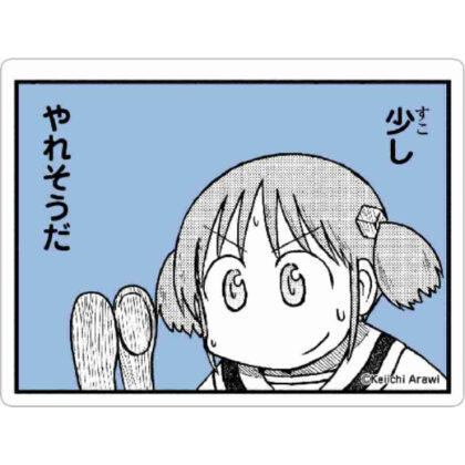 日常 ステッカー みお (每日貼紙澪)