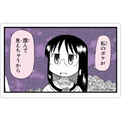 日常 ステッカー まい (每日貼紙)