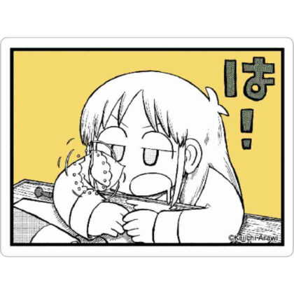 日常 ステッカー はかせ (日常貼紙)