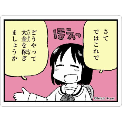 日常 ステッカー なの (日常貼紙)