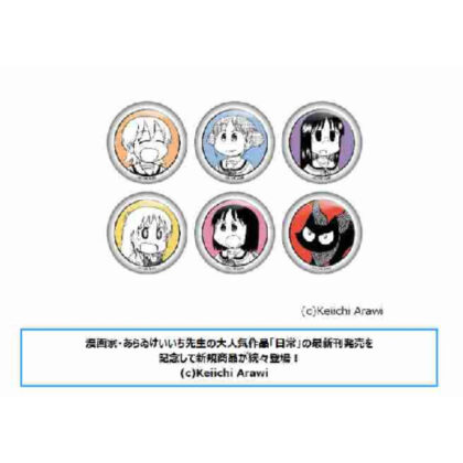 日常 キャラバッジコレクション (每日角色徽章收集)