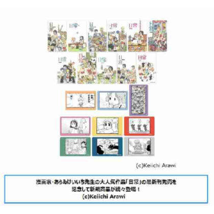 日常 メモリアルクリアカードコレクション (每日紀念透明卡收藏)