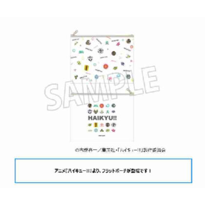 Haikyu!! Flat pouch (ハイキュー!! フラットポーチ)