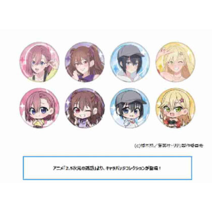 2.5次元の誘惑 キャラバッジコレクション (2.5次元誘惑人物徽章合集)