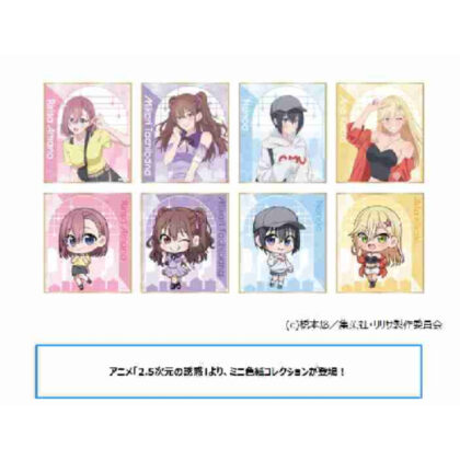 2.5次元の誘惑 ミニ色紙コレクション (2.5維度誘惑迷你彩紙合集)