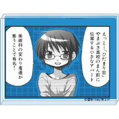 ひだまりスケッチ コマプレートスタンド 沙英 (向日草圖 Koma 板架 Saei)