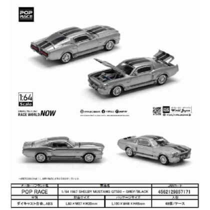 1/64 1967 SHELBY MUSTANG GT500 - GRAY/BLACK (1/64 1967 SHELBY MUSTANG GT500 - GREY/BLACK)
