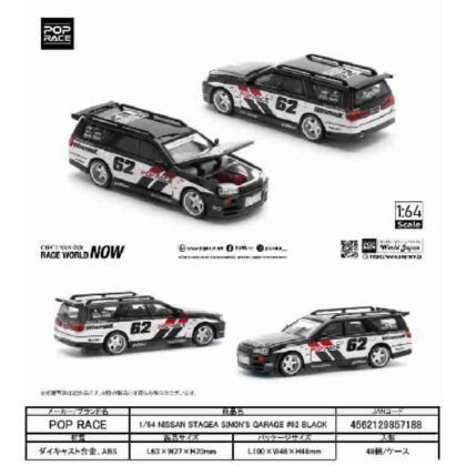 1/64 NISSAN STAGEA SIMON'S GARAGE #62 BLACK (1/64 NISSAN STAGEA SIMON'S GARAGE #62 BLACK)