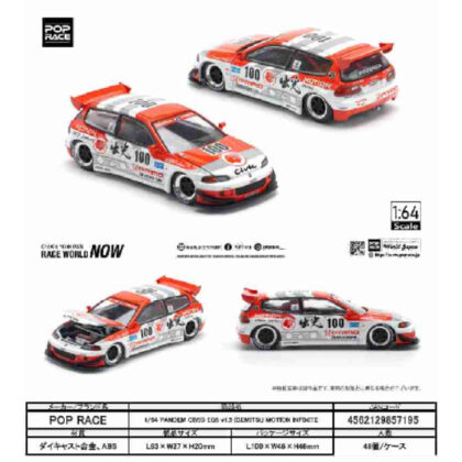 1/64 PANDEM CIVIC EG6 v1.5 IDEMITSU MOTION INFINITE (1/64 PANDEM CIVIC EG6 v1.5 IDEMITSU MOTION INFINITE)