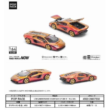 1/64 LAMBORGHINI COUNTACH LP 800-4 - BLUHAL (1/64 蘭博基尼 COUNTACH LP 800-4 - 布魯哈爾)