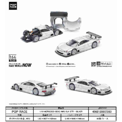 1/64 MERCEDES-BENZ AMG CLK GTR - SILVER (1/64 賓士 AMG CLK GTR - 銀色)