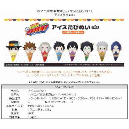 Katekyo Hitman REBORN! Ice Tapinui (家庭教師ヒットマンREBORN! アイスたぴぬい)