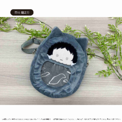 Bungo Stray Dogs Walnut Tapinui Mini Pouch Ryunosuke Akutagawa (文豪ストレイドッグス くるみたぴぬいミニポーチ 芥川龍之介)