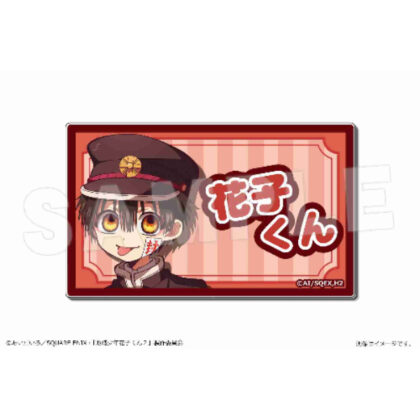 After School Boy Hanako-kun Name Style Badge 01 Hanako-kun (放課後少年花子くん 名前風バッジ 01 花子くん)