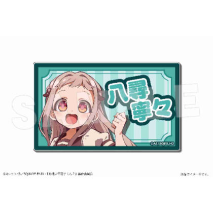 After School Boy Hanako-kun Name Badge 02 Yahiro Nene (放課後少年花子くん 名前風バッジ 02 八尋寧々)