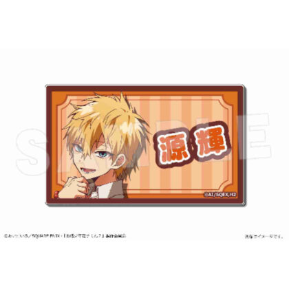 After School Boy Hanako-kun Name Style Badge 04 Minamoto Teru (放課後少年花子くん 名前風バッジ 04 源輝)