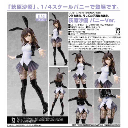 1/4 Sayu Ogiwara Bunny Ver. (Shaves his beard. Then picks up a high school girl.) (1/4荻原沙優 バニーVer.(ひげを剃る。そして女子高生を拾う。))