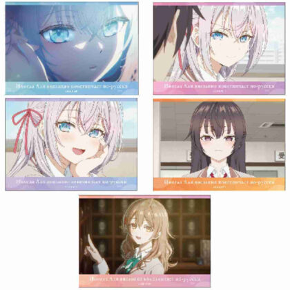 Arya-san from next door who sometimes blurts out in Russian - Set of 5 bromides 1 (時々ボソッとロシア語でデレる隣のアーリャさん ブロマイド5枚セット 1)