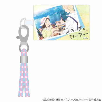 Skip and Loafers Smartphone Shoulder Strap D (スキップとローファー スマホショルダーストラップ D)