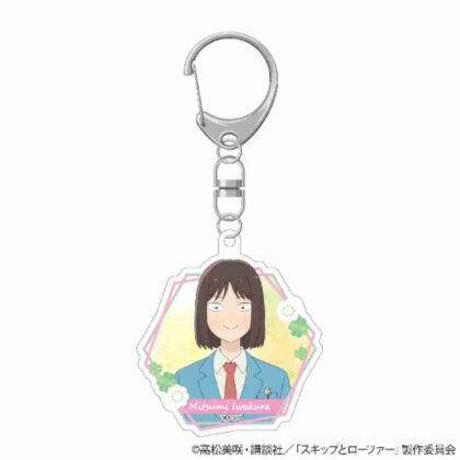 Skip and Loafers Acrylic Keychain Mitsumi Iwakura (スキップとローファー アクリルキーホルダー 岩倉美津未)
