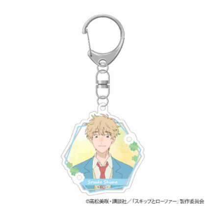 Skip and Loafers Acrylic Key Chain Sosuke Shima (スキップとローファー アクリルキーホルダー 志摩聡介)
