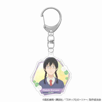 Skip and Loafers Acrylic Keychain Makoto Kurume (スキップとローファー アクリルキーホルダー 久留米誠)