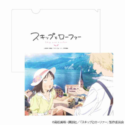Skip and loafers clear file A (スキップとローファー クリアファイル A)